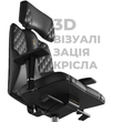 3-D візуалізація крісла