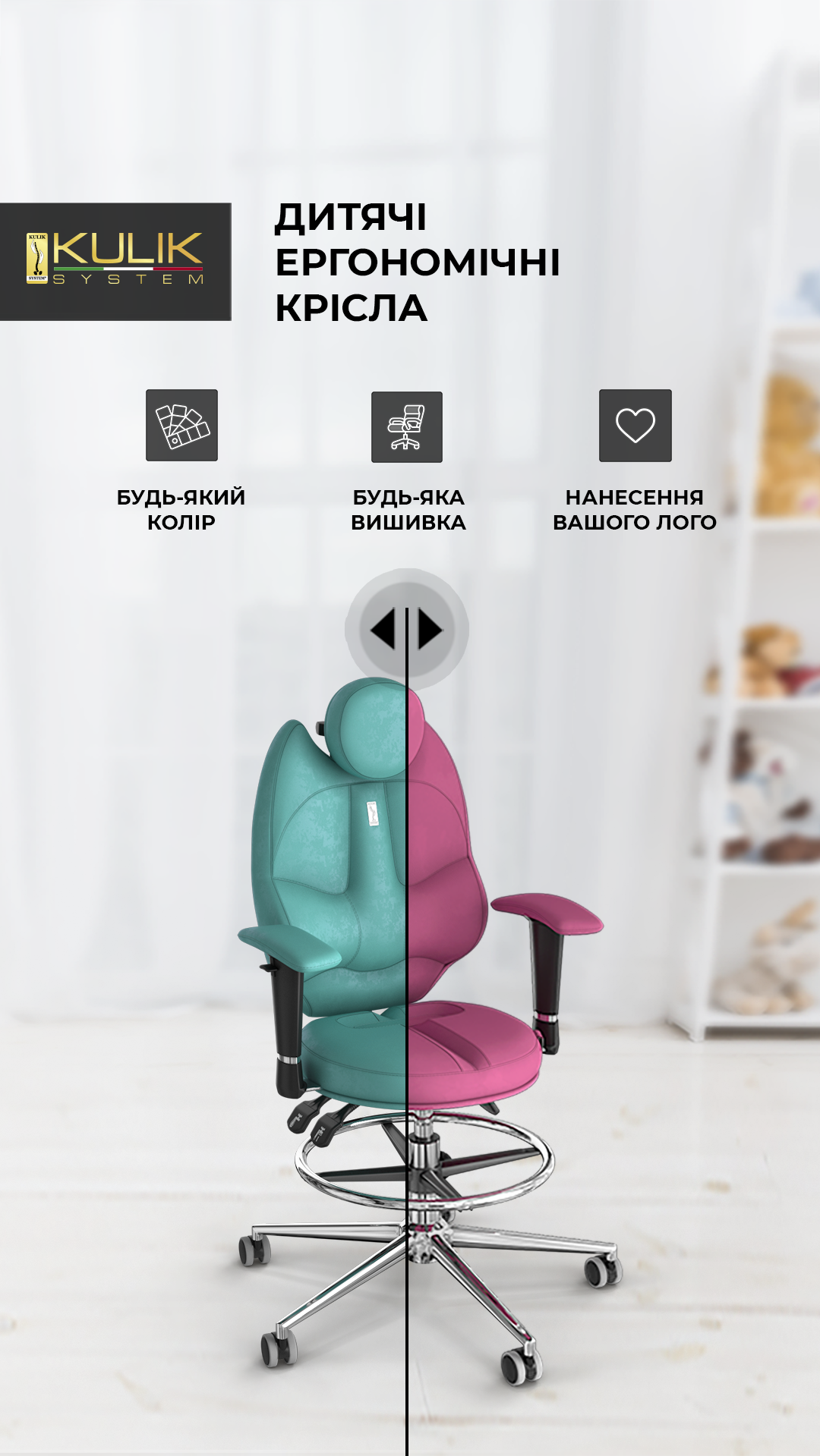 крісло з власним дизайном